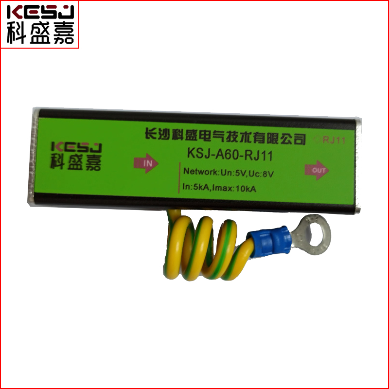 株洲科盛嘉網(wǎng)絡(luò)信號防雷器