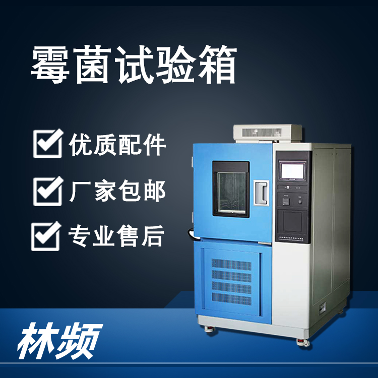 關于提升老化試驗箱運行穩定性的技術與管理策略探討